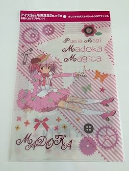 Amazon.co.jp: 魔法少女まどか☆マギカ イオン 限定 オリジナル